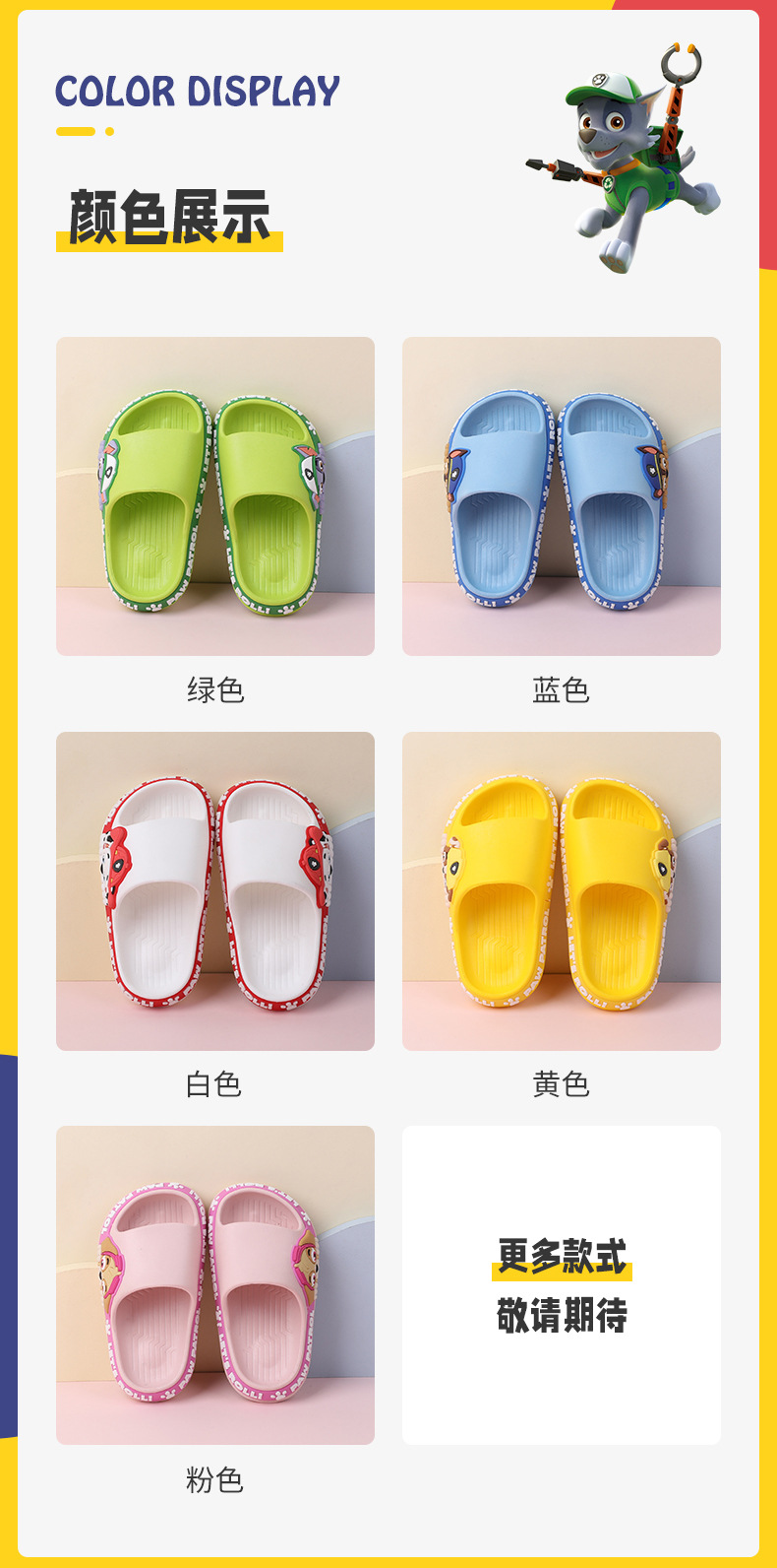 PAW Patrol Kids Summer Slippers for Boys and Girls, EVA Non-Slip Indoor Bathroom Slides