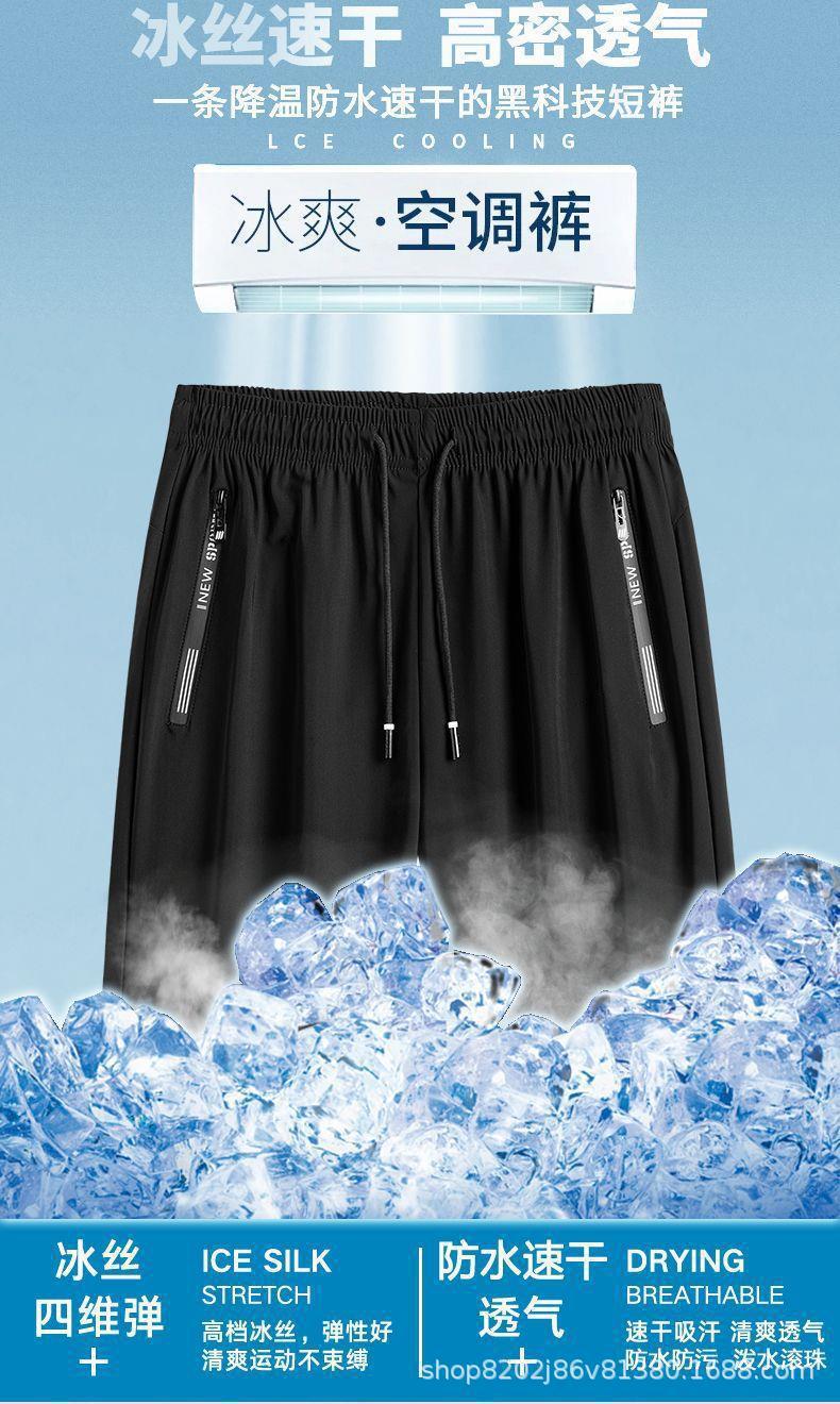 Men's Summer Ice Silk Shorts, Quick-Dry Stretch Five-Inch Casual Sports Shorts