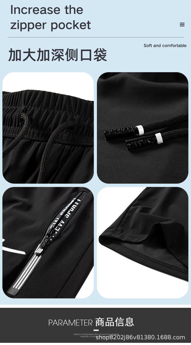 Men's Summer Ice Silk Shorts, Quick-Dry Stretch Five-Inch Casual Sports Shorts