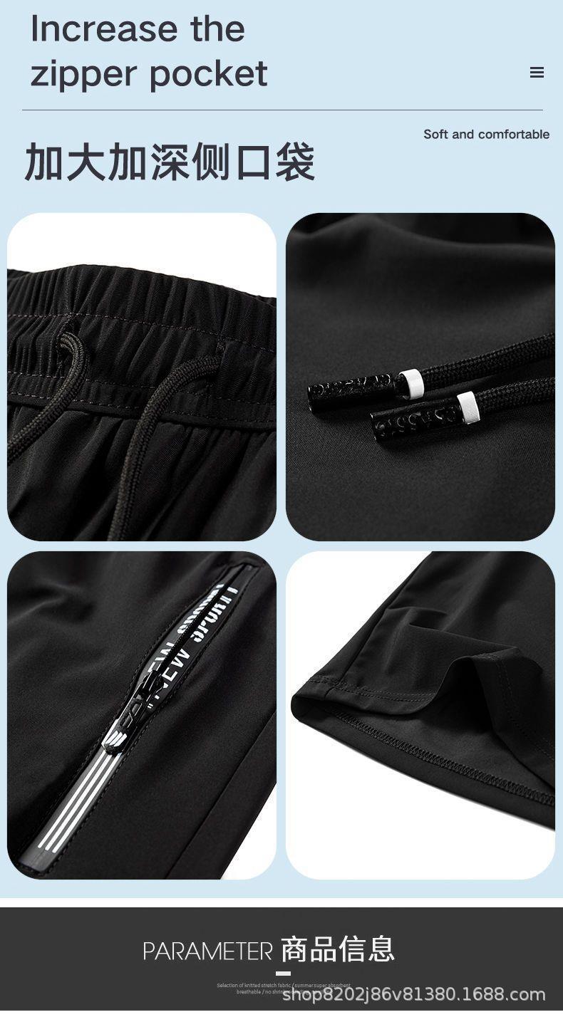 Men's Summer Ice Silk Shorts, Quick-Dry Stretch Five-Inch Casual Sports Shorts
