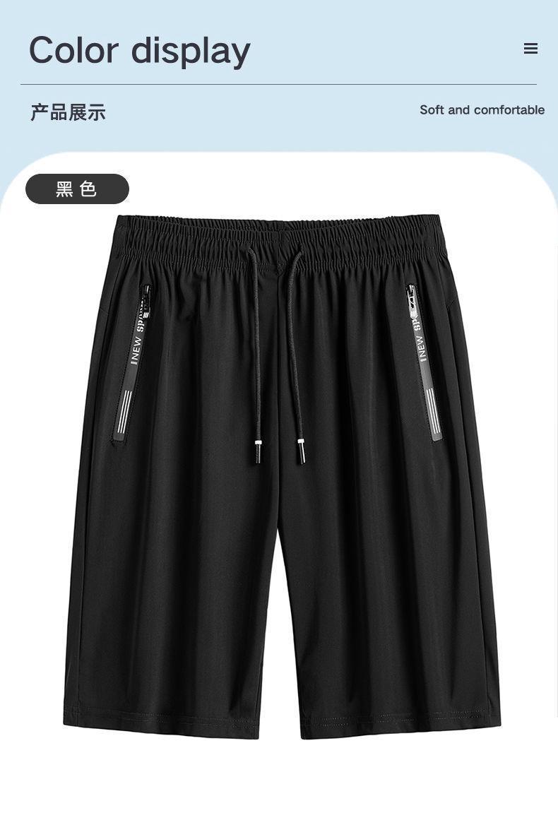 Men's Summer Ice Silk Shorts, Quick-Dry Stretch Five-Inch Casual Sports Shorts