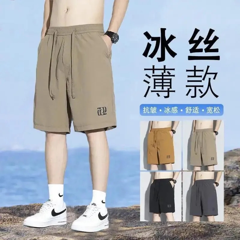 Men's Summer Five-Inch Shorts, Breathable High Stretch Polyester Casual Beach Shorts