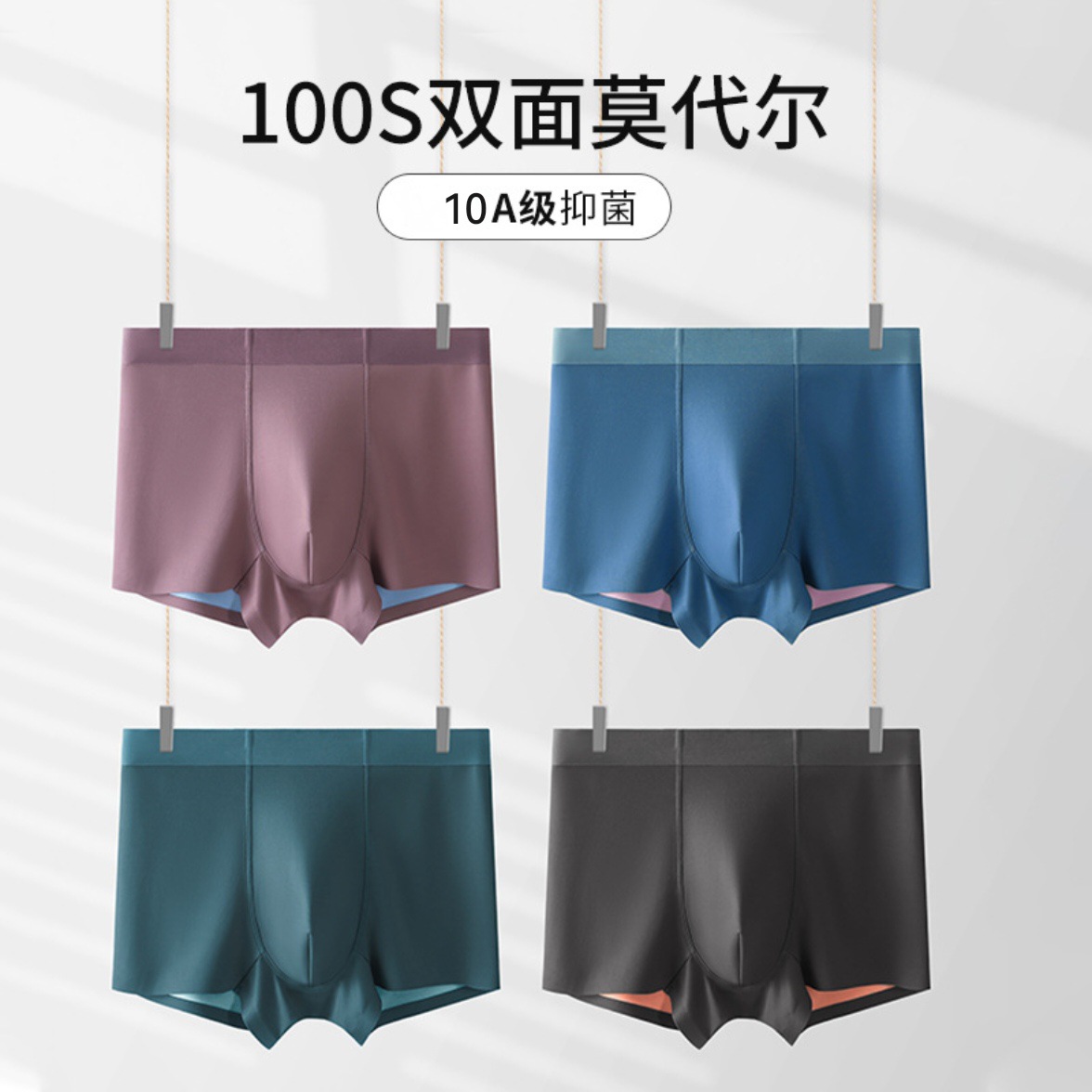 Men's 100-Count Modal Boxer Briefs, Breathable Seamless Antibacterial Underwear with Silk Crotch Lining, Mid-Rise