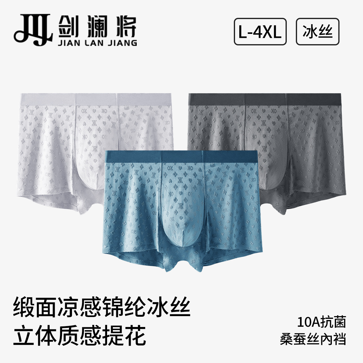 Men's Seamless Ice Silk Boxer Briefs, Antibacterial Breathable Stretch Underwear