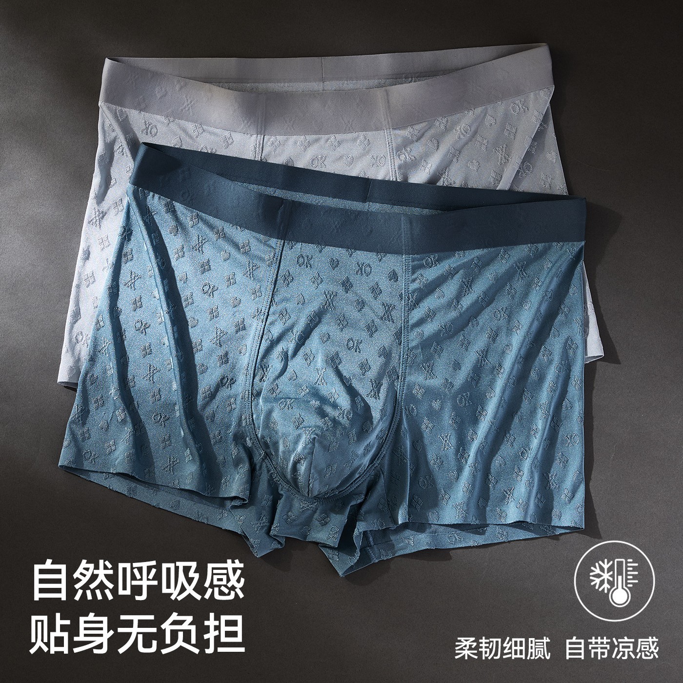 Men's Seamless Ice Silk Boxer Briefs, Antibacterial Breathable Stretch Underwear