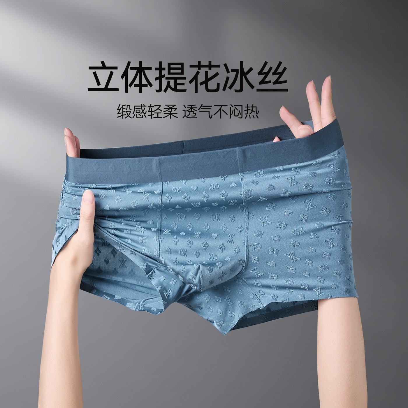 Men's Seamless Ice Silk Boxer Briefs, Antibacterial Breathable Stretch Underwear