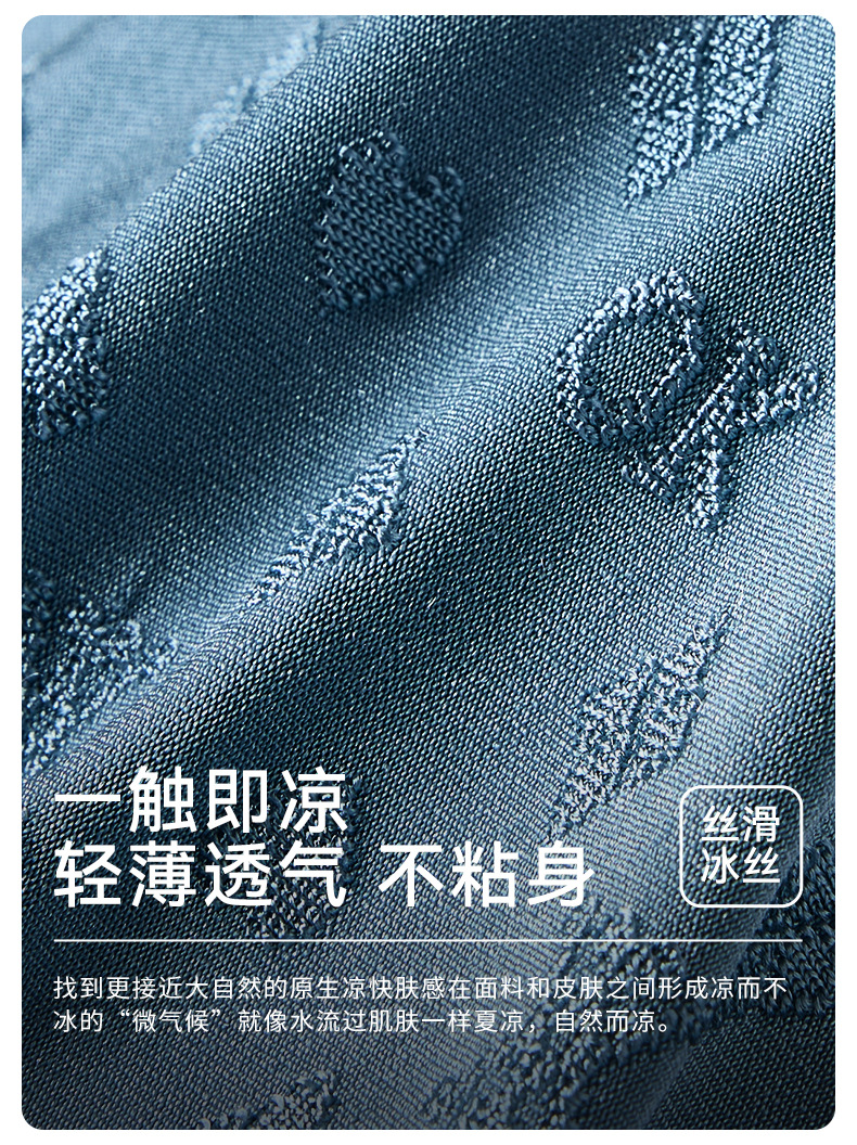 Men's Seamless Ice Silk Boxer Briefs, Antibacterial Breathable Stretch Underwear
