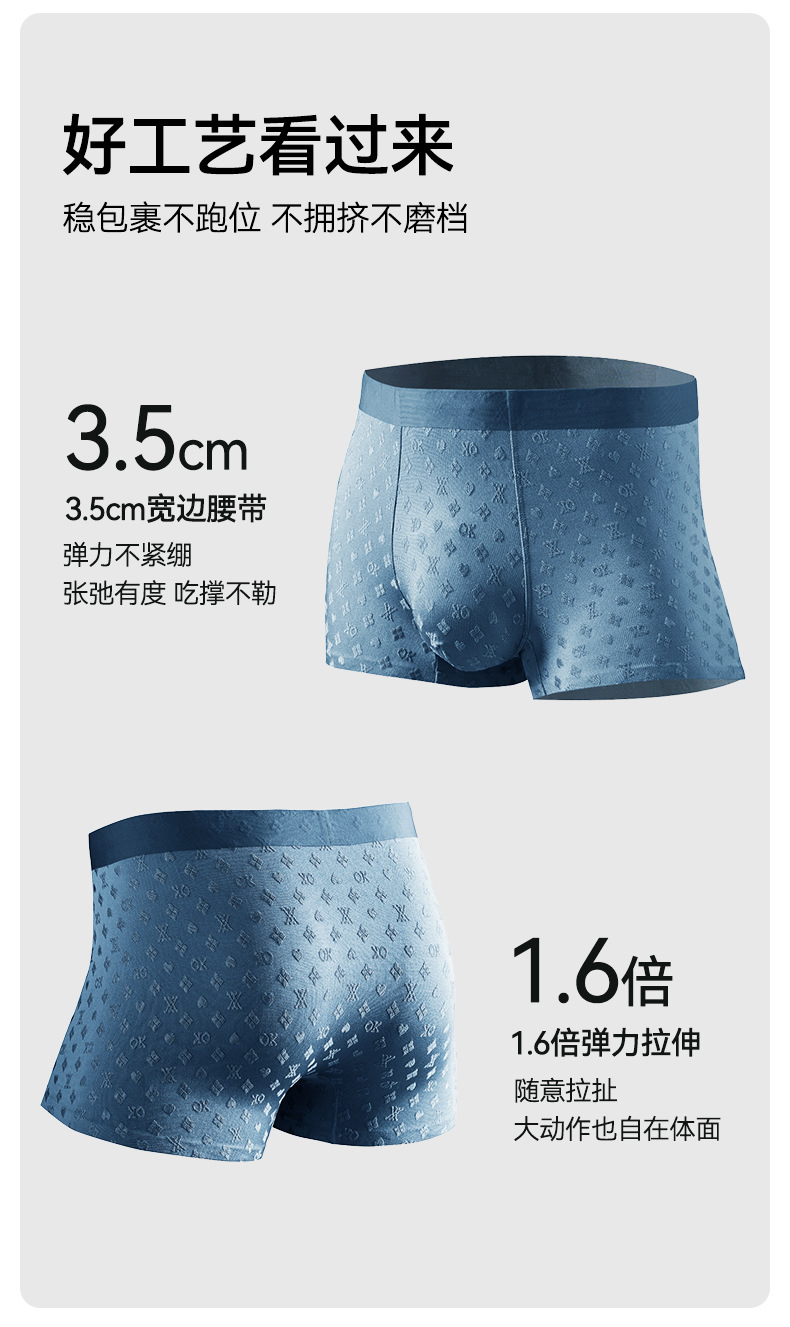 Men's Seamless Ice Silk Boxer Briefs, Antibacterial Breathable Stretch Underwear