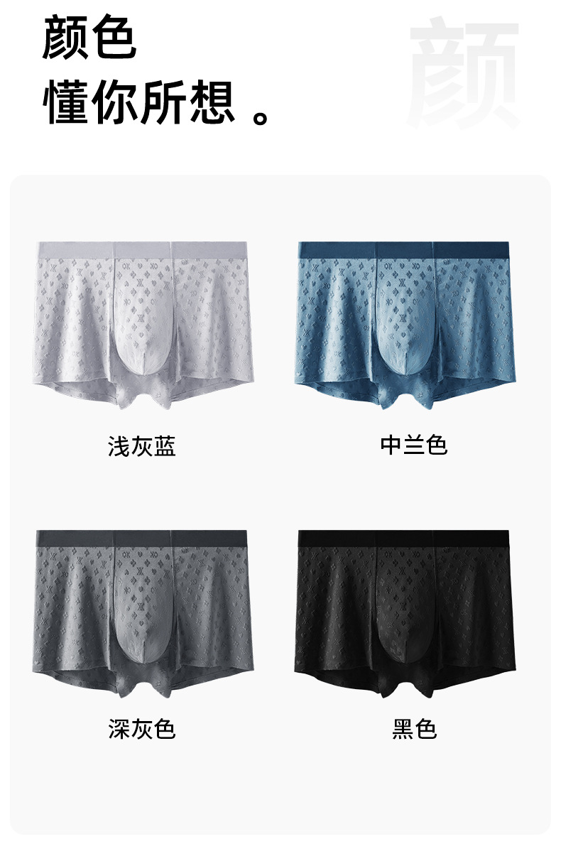 Men's Seamless Ice Silk Boxer Briefs, Antibacterial Breathable Stretch Underwear