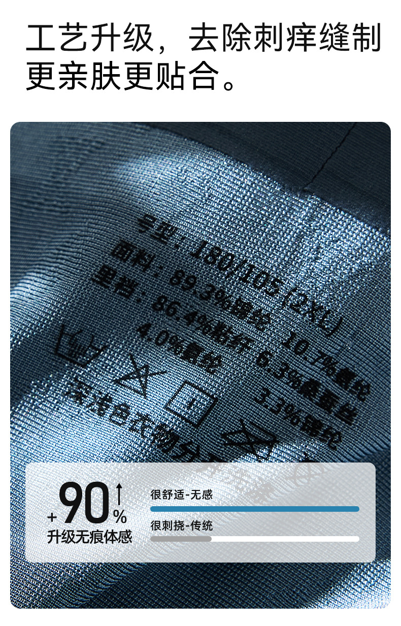 Men's Seamless Ice Silk Boxer Briefs, Antibacterial Breathable Stretch Underwear