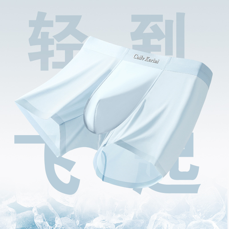 Men's Ice Silk Boxer Briefs, Seamless Quick-Dry Breathable Solid Color Underwear