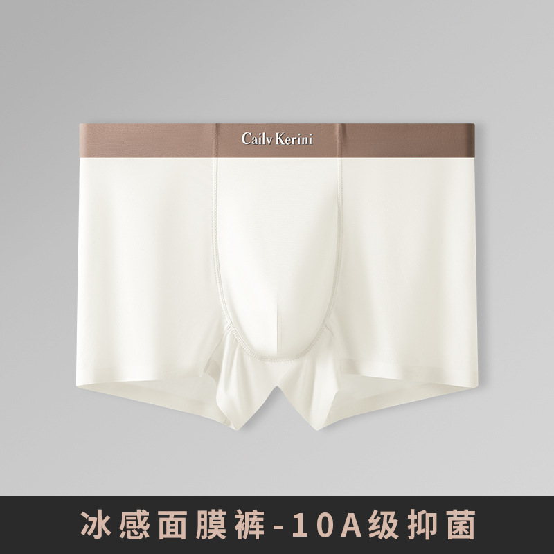 Men's Ice Silk Boxer Briefs, Seamless Quick-Dry Breathable Solid Color Underwear