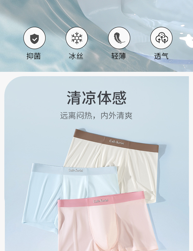 Men's Ice Silk Boxer Briefs, Seamless Quick-Dry Breathable Solid Color Underwear