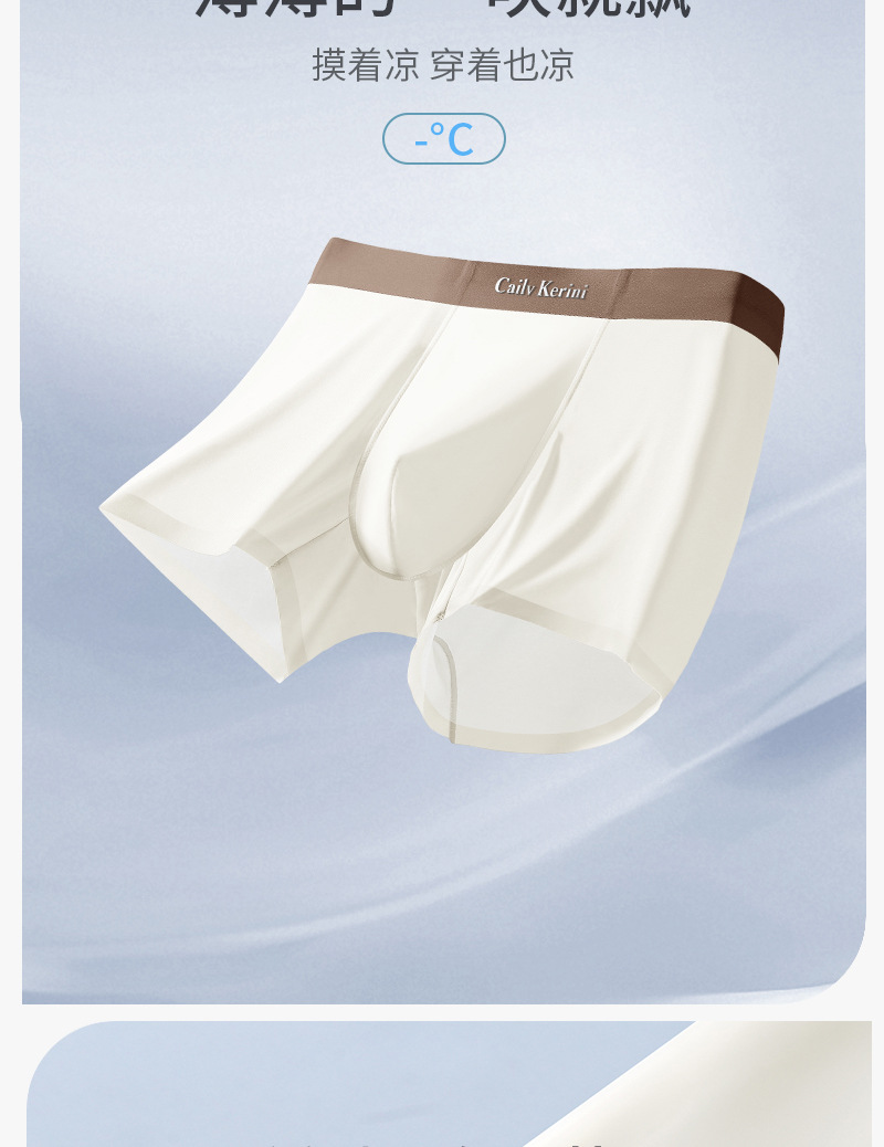 Men's Ice Silk Boxer Briefs, Seamless Quick-Dry Breathable Solid Color Underwear