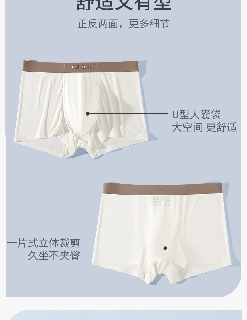 Men's Ice Silk Boxer Briefs, Seamless Quick-Dry Breathable Solid Color Underwear