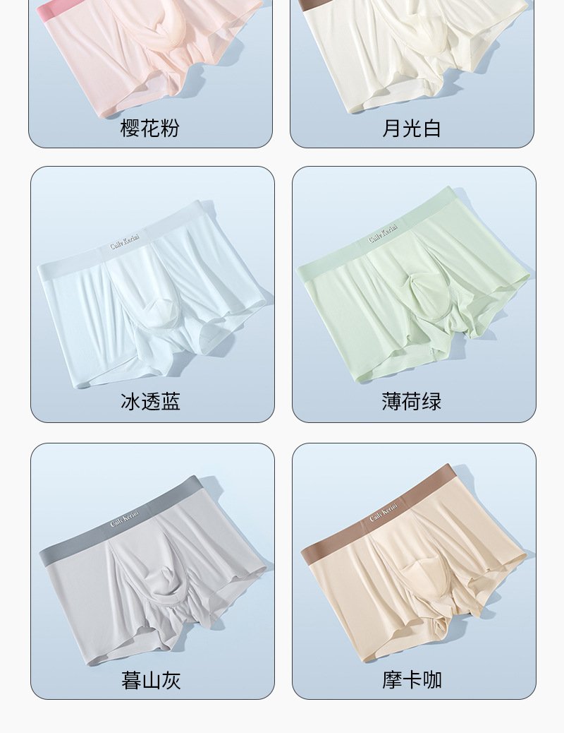 Men's Ice Silk Boxer Briefs, Seamless Quick-Dry Breathable Solid Color Underwear