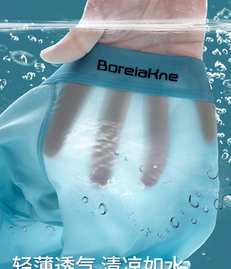 Men's 3-Pack Ice Silk Boxer Briefs, Summer Thin Breathable Cool Antibacterial Underwear