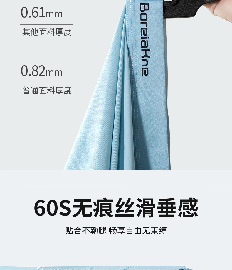 Men's 3-Pack Ice Silk Boxer Briefs, Summer Thin Breathable Cool Antibacterial Underwear