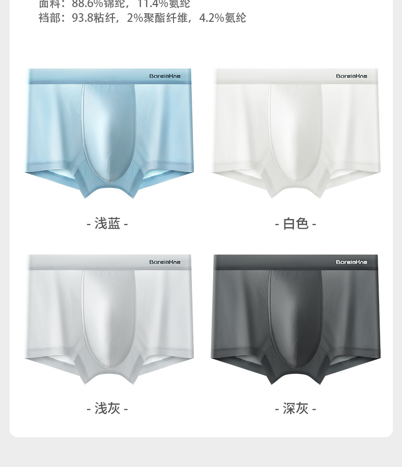Men's 3-Pack Ice Silk Boxer Briefs, Summer Thin Breathable Cool Antibacterial Underwear