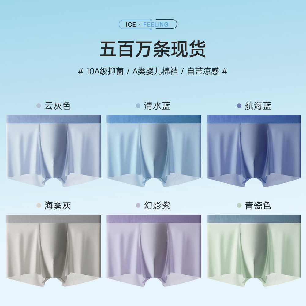 Men's Ice Silk Boxer Briefs, Breathable Mid-Rise Underwear with Cotton Crotch, Yiwu China