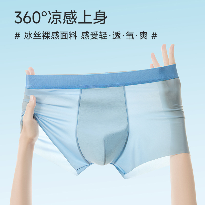 Men's Ice Silk Boxer Briefs, Breathable Mid-Rise Underwear with Cotton Crotch, Yiwu China