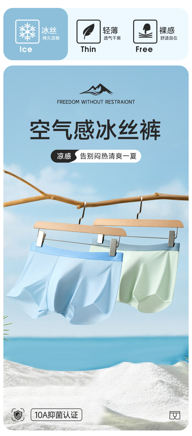 Men's Ice Silk Boxer Briefs, Breathable Mid-Rise Underwear with Cotton Crotch, Yiwu China