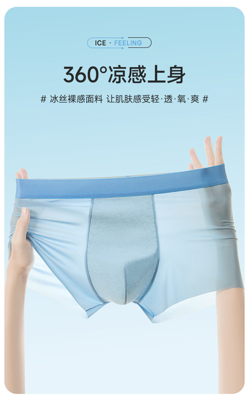 Men's Ice Silk Boxer Briefs, Breathable Mid-Rise Underwear with Cotton Crotch, Yiwu China