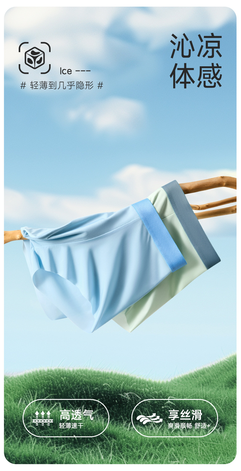 Men's Ice Silk Boxer Briefs, Breathable Mid-Rise Underwear with Cotton Crotch, Yiwu China