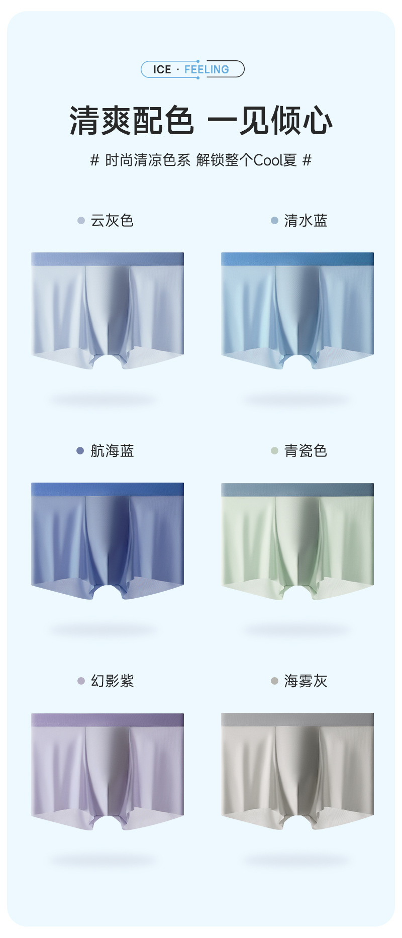 Men's Ice Silk Boxer Briefs, Breathable Mid-Rise Underwear with Cotton Crotch, Yiwu China