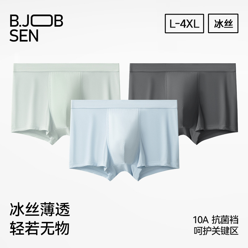 Men's Ice Silk Boxer Briefs, Seamless Breathable Quick-Dry Underwear for Sports and Daily Wear