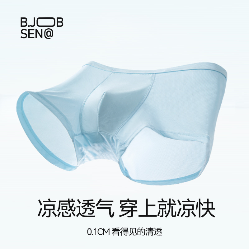 Men's Ice Silk Boxer Briefs, Seamless Breathable Quick-Dry Underwear for Sports and Daily Wear