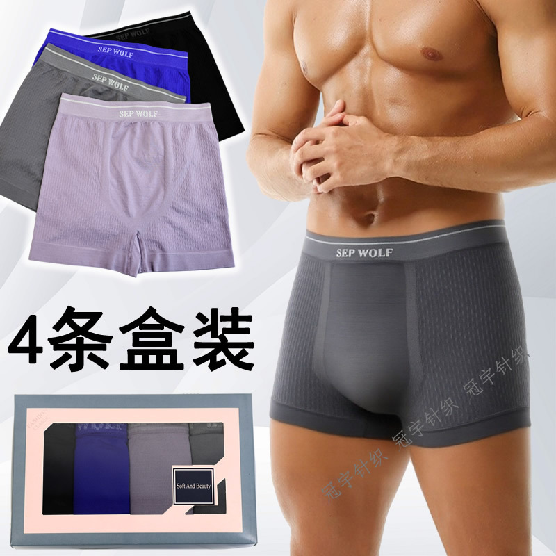 Men's Seamless Boxer Briefs, High Elastic Mid Rise Breathable Sports Underwear, 4 Pack Boxed