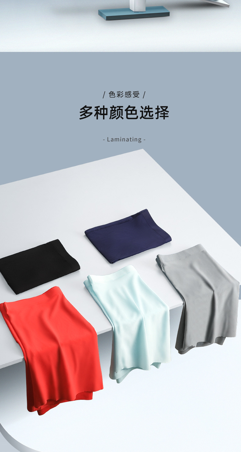 Men's Ice Silk Boxer Briefs, Breathable Seamless Thin Flat Front Underwear for Summer Sports, Solid Colors