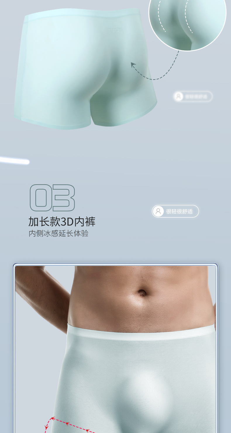Men's Ice Silk Boxer Briefs, Breathable Seamless Thin Flat Front Underwear for Summer Sports, Solid Colors