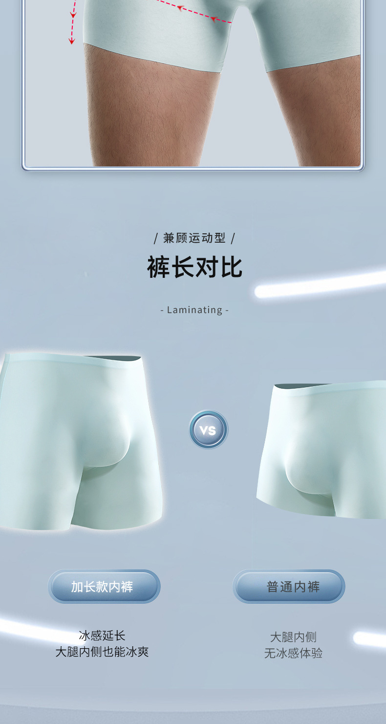 Men's Ice Silk Boxer Briefs, Breathable Seamless Thin Flat Front Underwear for Summer Sports, Solid Colors