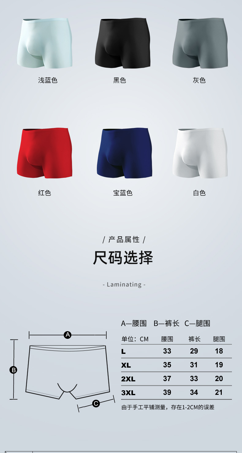 Men's Ice Silk Boxer Briefs, Breathable Seamless Thin Flat Front Underwear for Summer Sports, Solid Colors