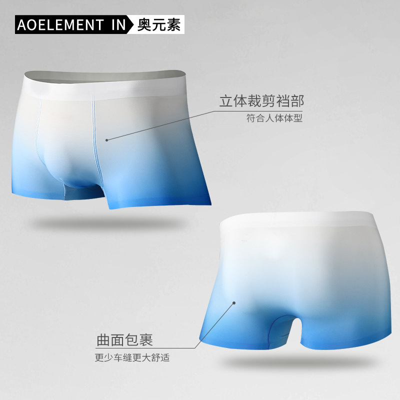 Men's Seamless Ice Silk Boxer Briefs, Breathable Gradient Sports Underwear, Mid Rise