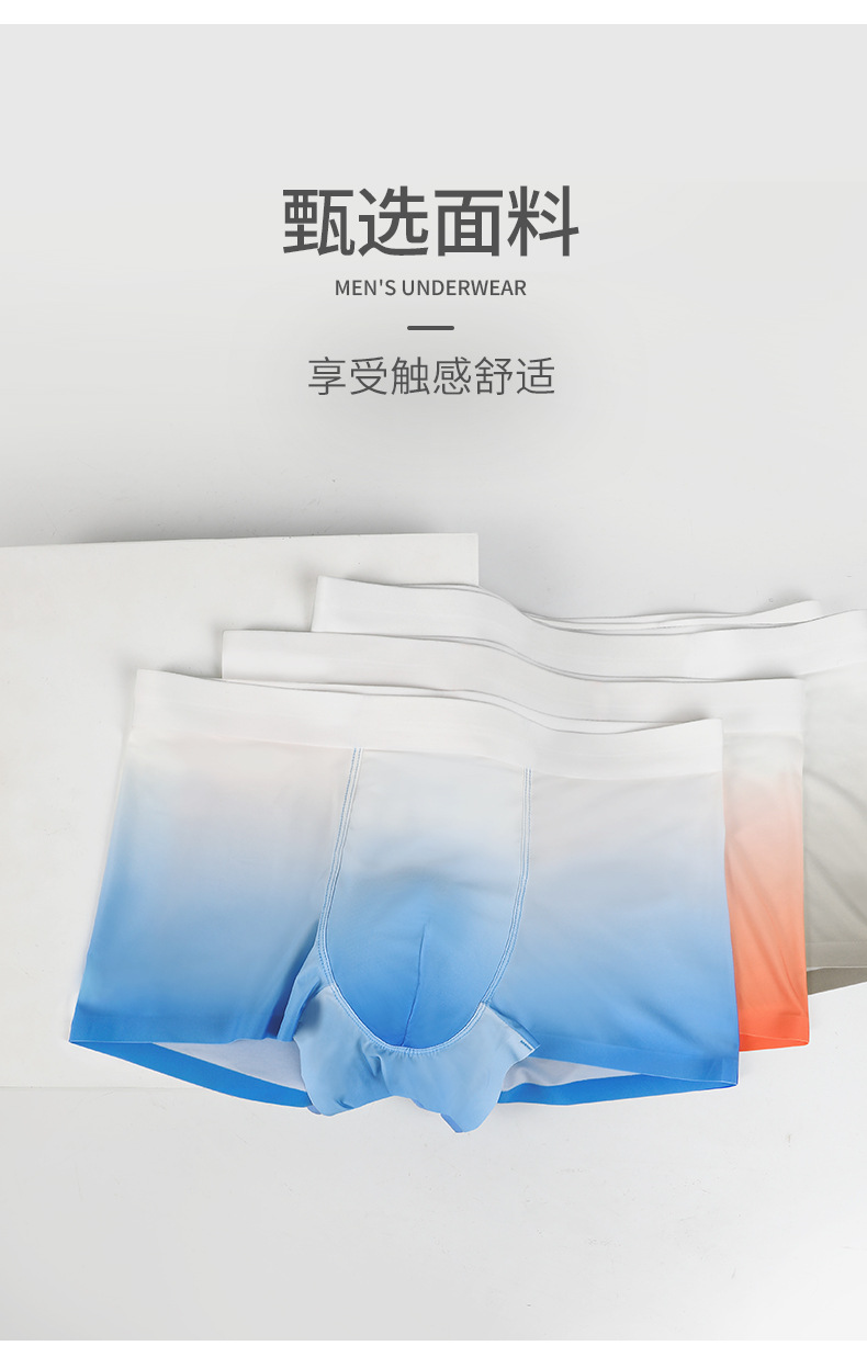 Men's Seamless Ice Silk Boxer Briefs, Breathable Gradient Sports Underwear, Mid Rise
