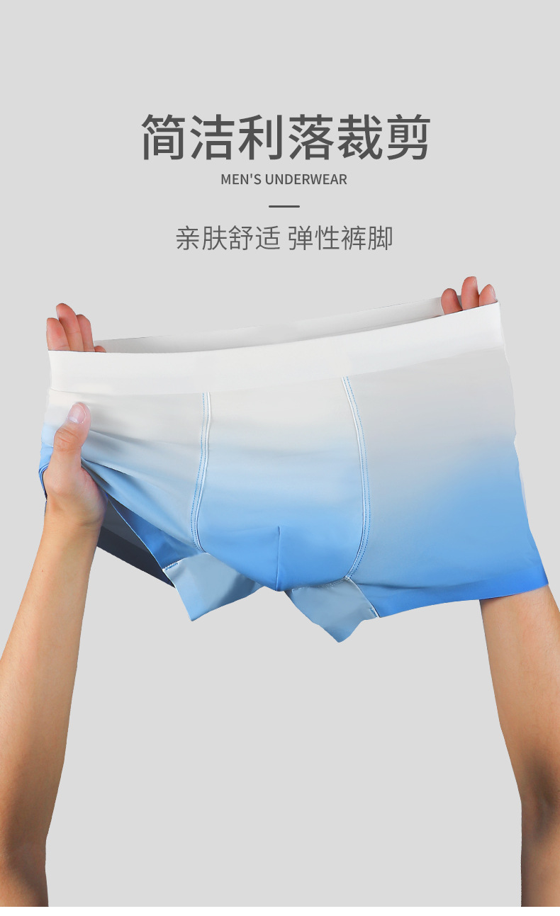 Men's Seamless Ice Silk Boxer Briefs, Breathable Gradient Sports Underwear, Mid Rise