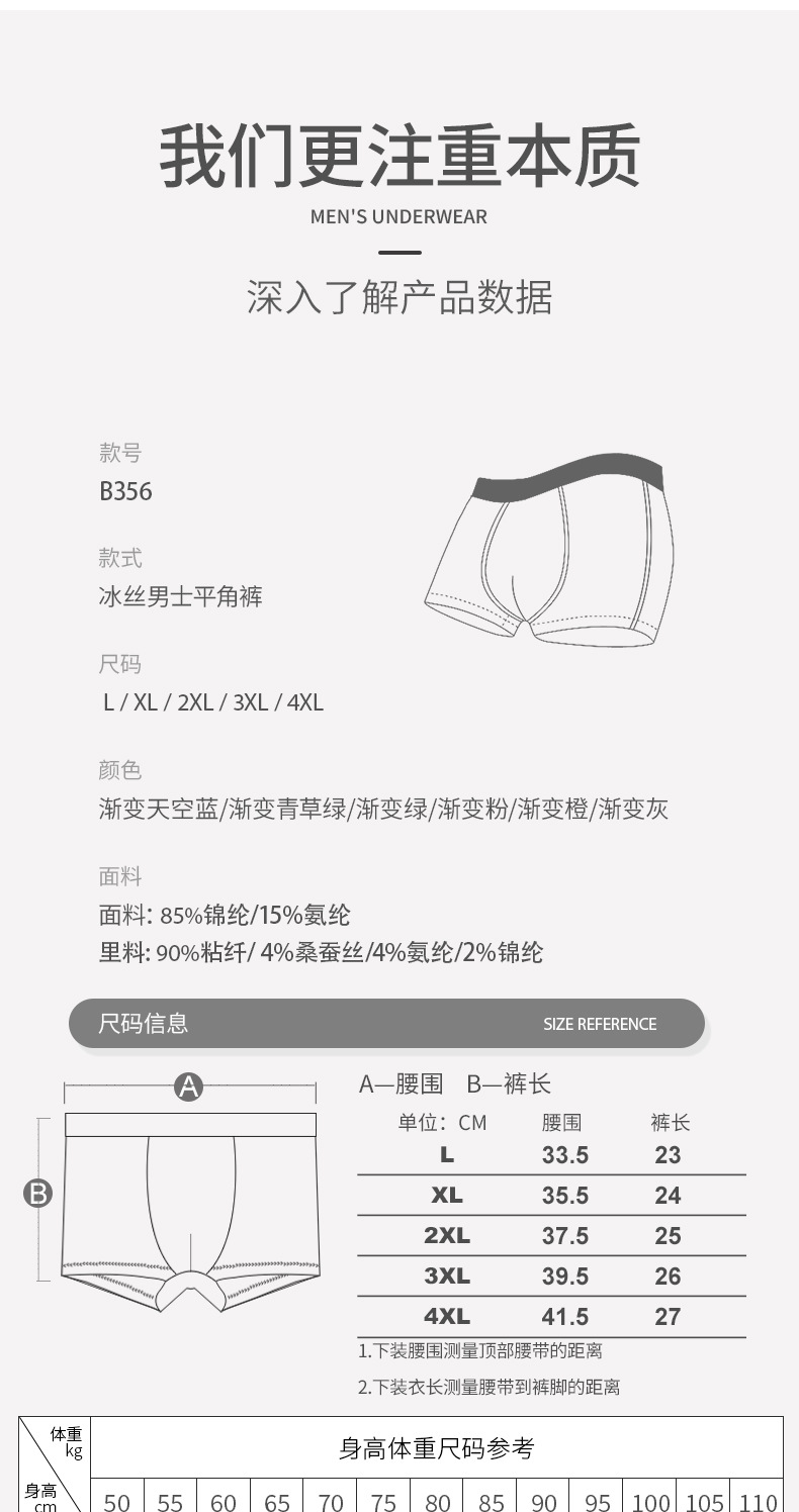 Men's Seamless Ice Silk Boxer Briefs, Breathable Gradient Sports Underwear, Mid Rise