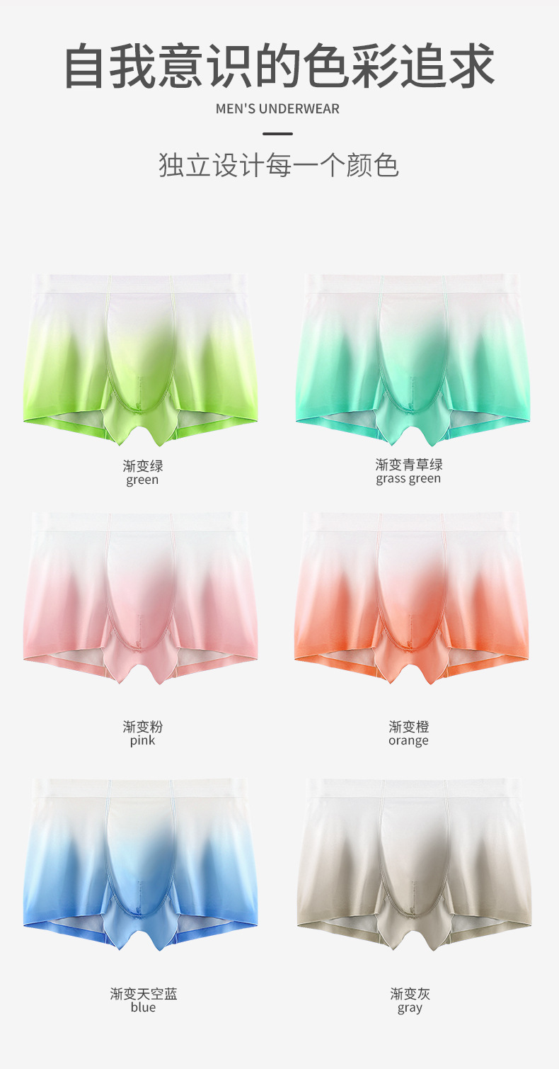Men's Seamless Ice Silk Boxer Briefs, Breathable Gradient Sports Underwear, Mid Rise