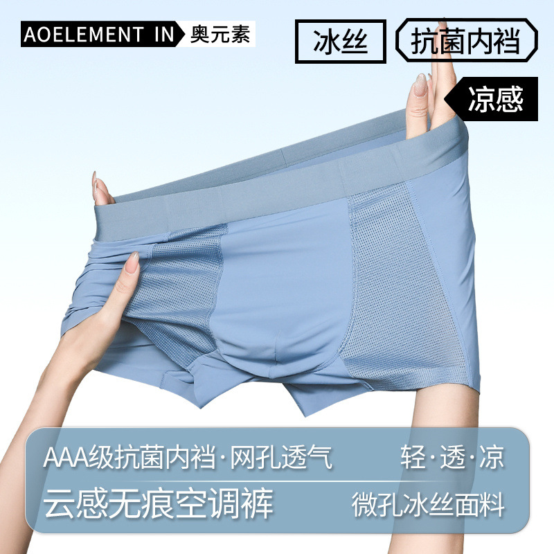 Men's Seamless Ice Silk Boxer Briefs, Breathable Mesh Sports Underwear, Mid Rise Solid Color