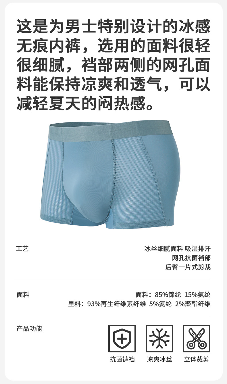 Men's Seamless Ice Silk Boxer Briefs, Breathable Mesh Sports Underwear, Mid Rise Solid Color