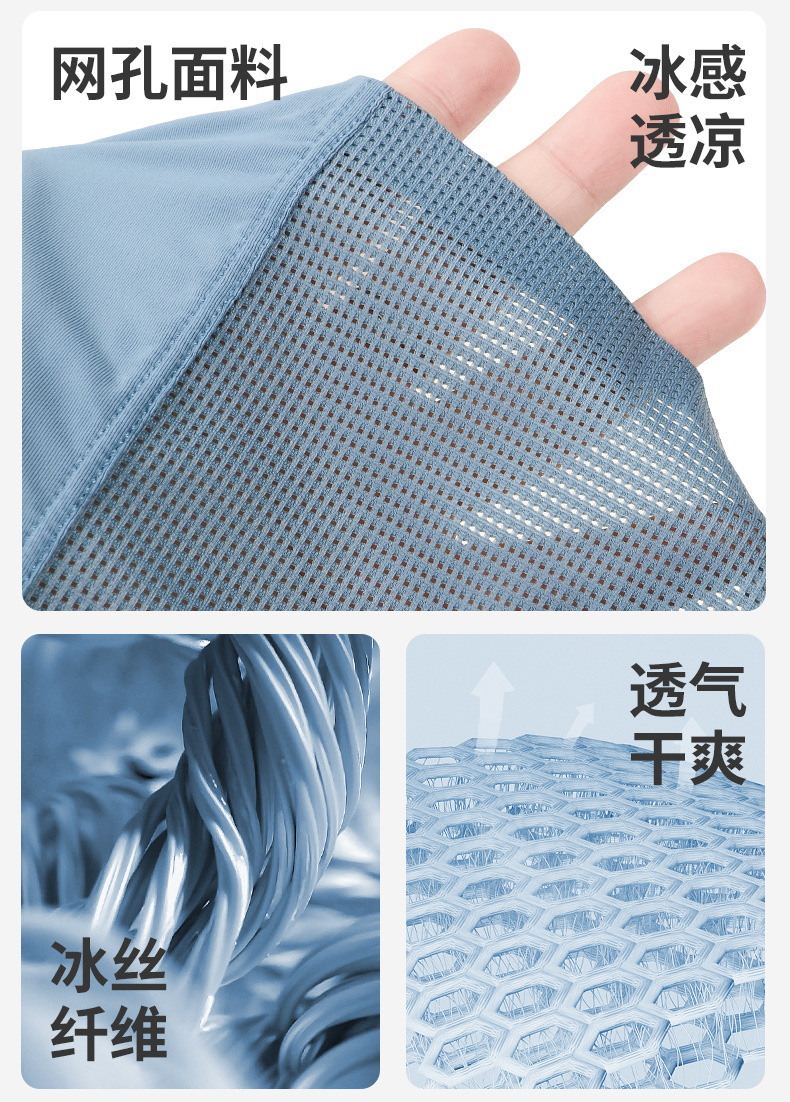 Men's Seamless Ice Silk Boxer Briefs, Breathable Mesh Sports Underwear, Mid Rise Solid Color