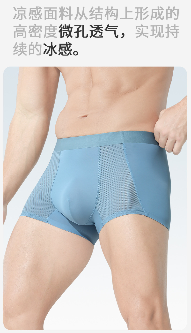 Men's Seamless Ice Silk Boxer Briefs, Breathable Mesh Sports Underwear, Mid Rise Solid Color