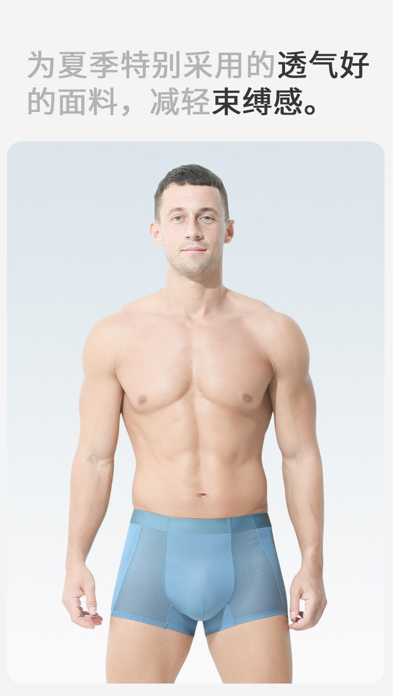 Men's Seamless Ice Silk Boxer Briefs, Breathable Mesh Sports Underwear, Mid Rise Solid Color