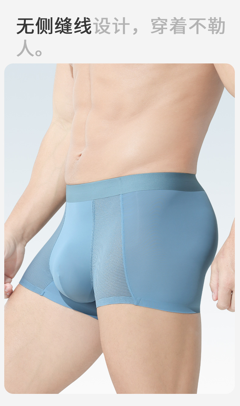 Men's Seamless Ice Silk Boxer Briefs, Breathable Mesh Sports Underwear, Mid Rise Solid Color
