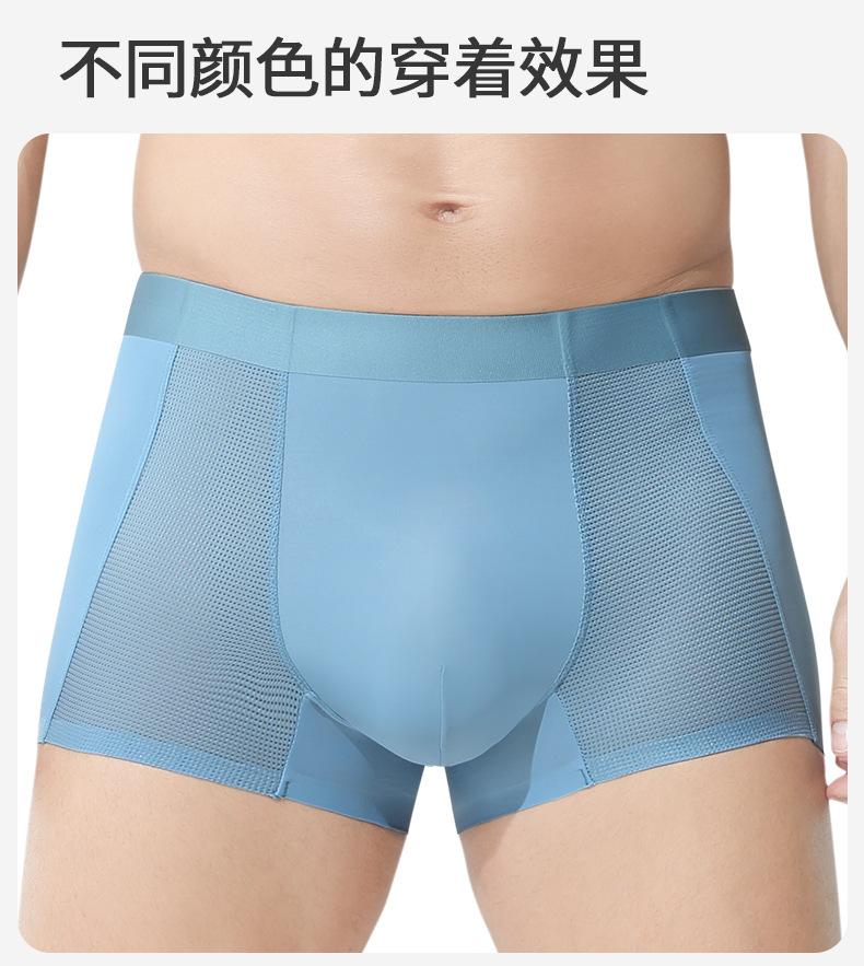 Men's Seamless Ice Silk Boxer Briefs, Breathable Mesh Sports Underwear, Mid Rise Solid Color