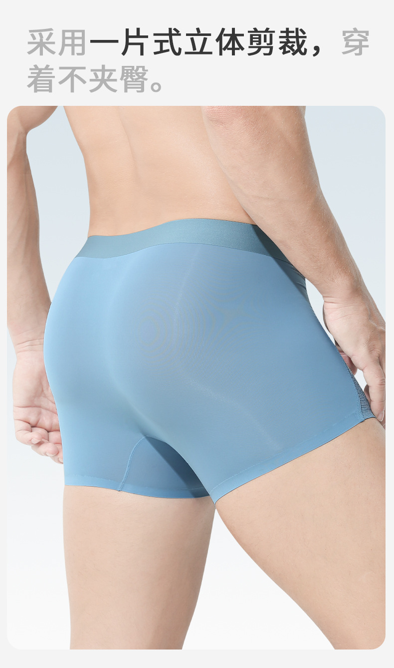 Men's Seamless Ice Silk Boxer Briefs, Breathable Mesh Sports Underwear, Mid Rise Solid Color