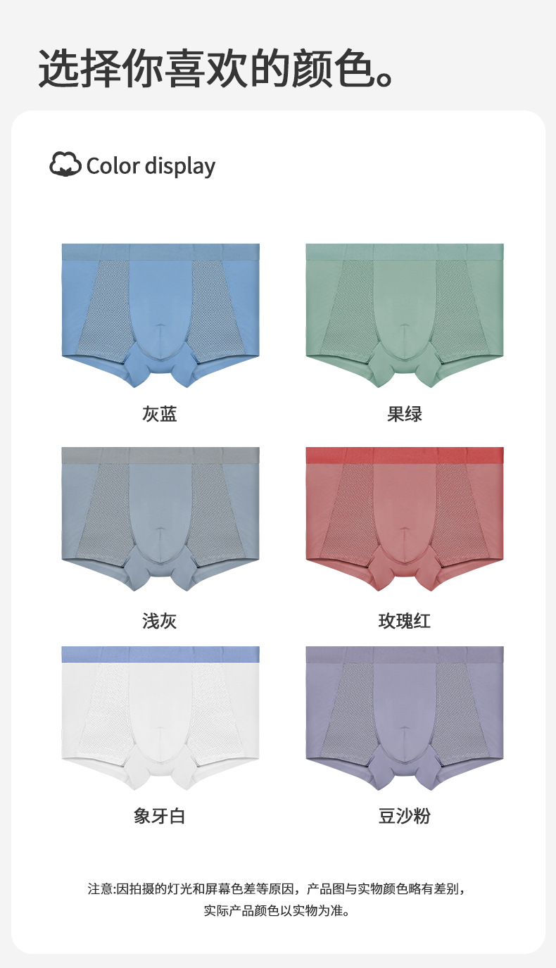 Men's Seamless Ice Silk Boxer Briefs, Breathable Mesh Sports Underwear, Mid Rise Solid Color
